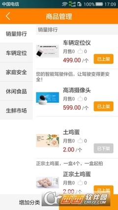 家谊app特色